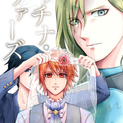 プラチナ・ラヴァーズ